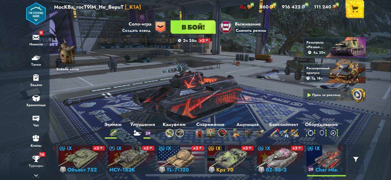 продажа аккаунта к игре Tanks Blitz, WoT(Lesta, WG)